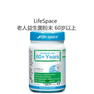 LifeSpace 老人益生菌 60岁以上 60粒
